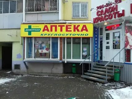 Аптека плюс ростов на дону адреса