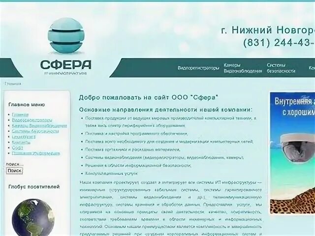Оптиком сайт нижний новгород