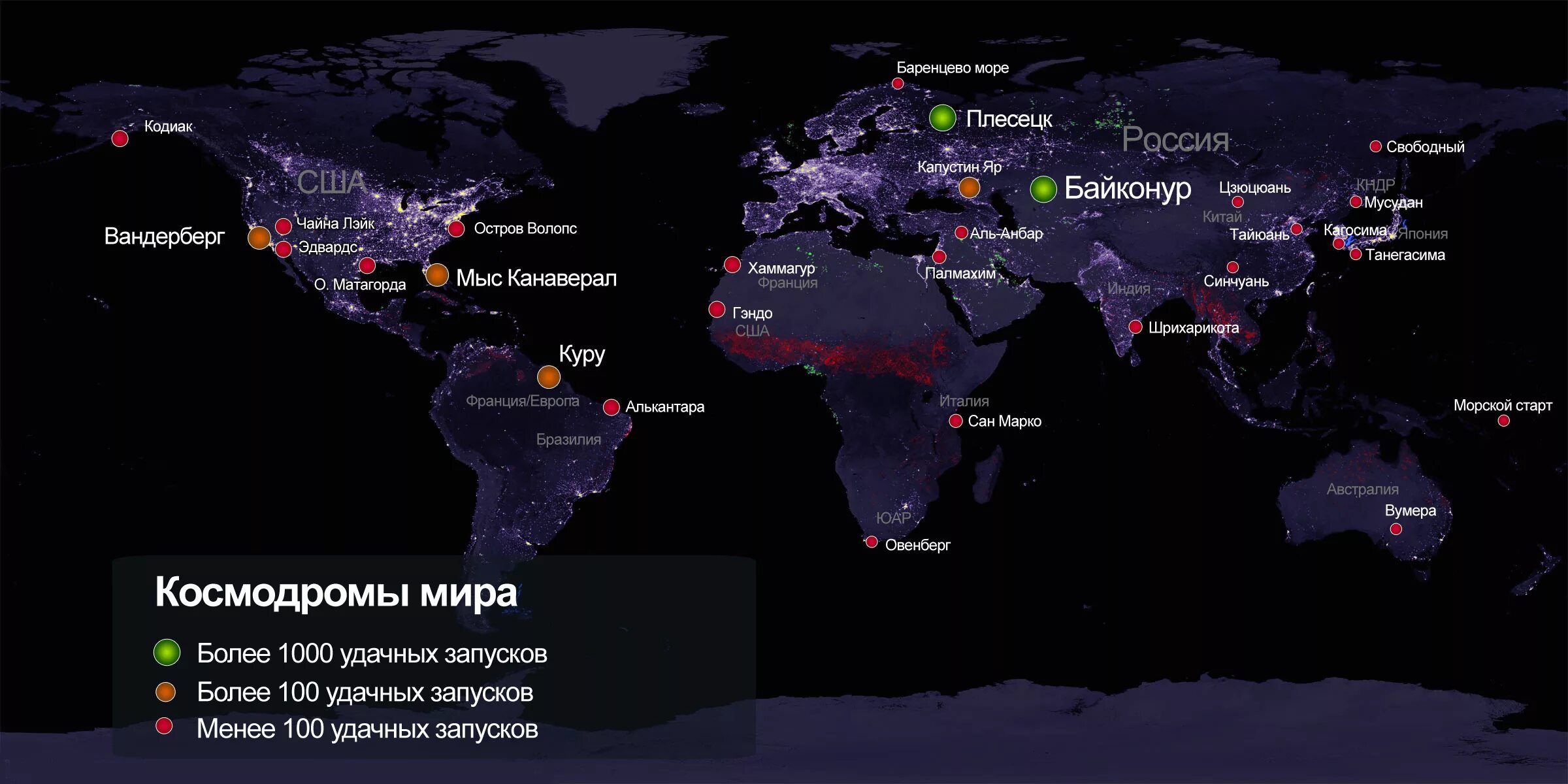 Сколько космодромов в россии на сегодняшний. Расположение космодромов в мире. Российские космодромы на карте. Карта космодромов в мире. Космодромы России на карте России.