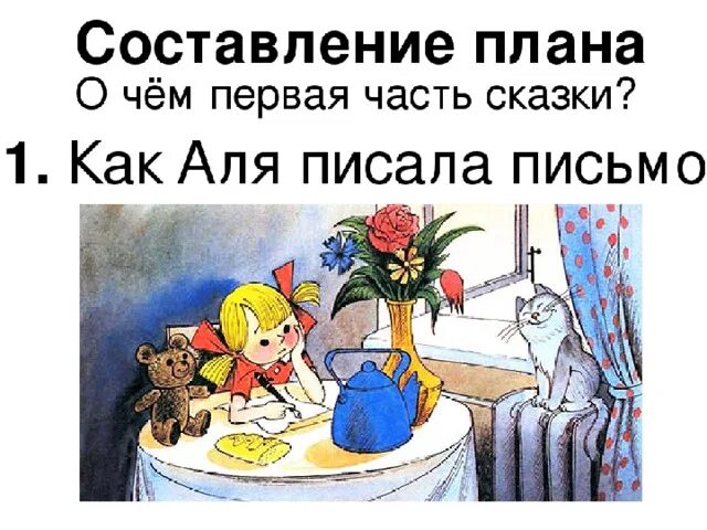 Алло как пишется