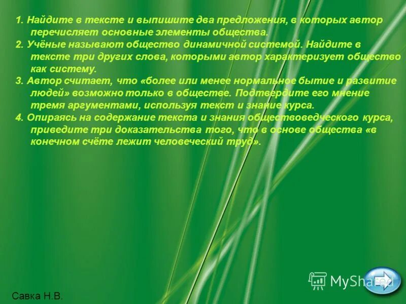 Опираясь на содержание текста и знания. К духовной сфере жизни общества относится. К духовной сфере жизни общества не относится. Духовная сфера общества тест. Тест общество. Сферы жизни общества.