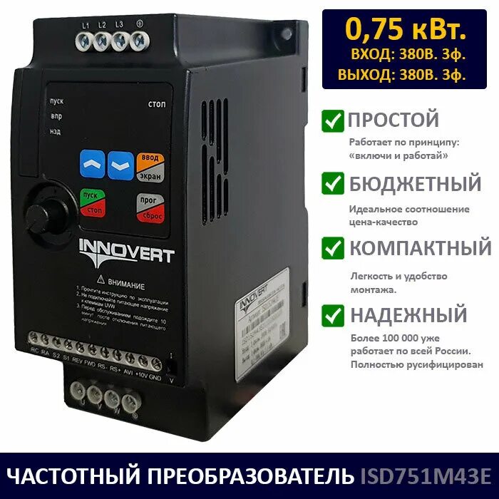 2квт. Innovert частотный преобразователь 380. Innovert isd751m43b. преобразователь частоты innovert ipd152p43b. преобразователь частоты innovert isd mini plus.