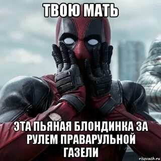 Поставь твою