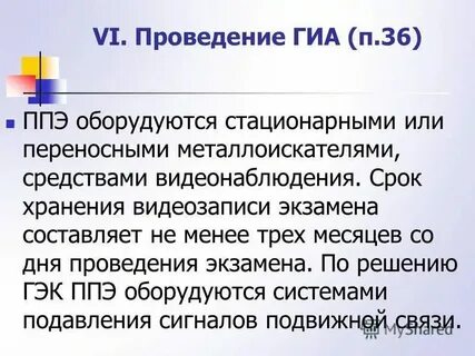 Тестирование средств видеонаблюдения в ппэ
