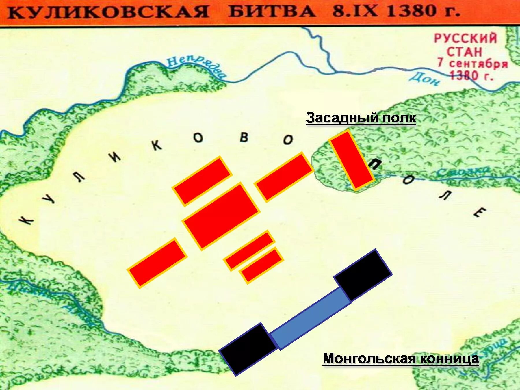 Куликовская битва расположение войск. Куликовская битва схема сражения. Куликовская битва карта. Расстановка войск на Куликовом поле. Схема битвы на Куликовом поле.