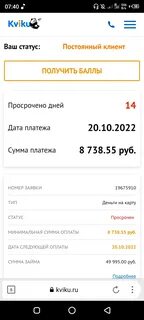 Квику отзывы