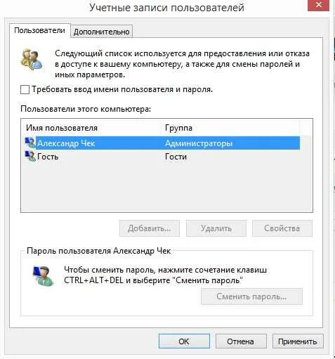 Как отключить пароль на виндовс. Как снять пароль при входе в компьютер. Как убрать пароль с компьютера при включении. Как отключить пароль на компьютере при входе. Поставить пароль при входе в систему