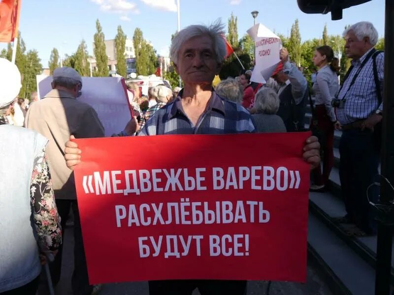 Митинг в липецке