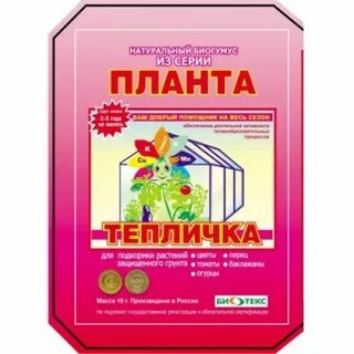 Планта роса