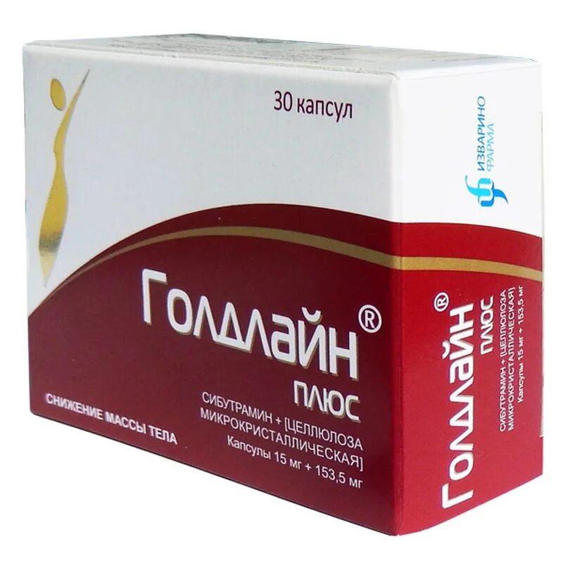 Голдлайн 30 капсул. Голдлайн 10 мг. Голдлайн плюс капсулы 15мг 153.5мг. Голдлайн 15. Голдлайн аптека купить