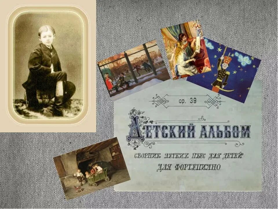 Чайковский. Детский альбом. Детский альбом Чайковский п.. Сборник Чайковского детский альбом. Детский альбом пьесы названия