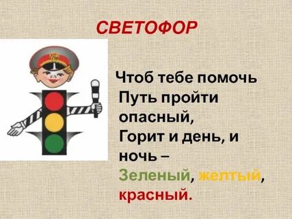 Празднику красный желтый зеленый