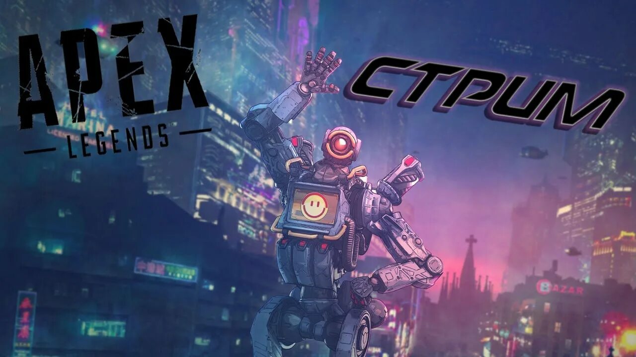 Apex legend 4. Apex legends фон. фон апекс для стима. обои игры. фоны для apex legends в стиме.