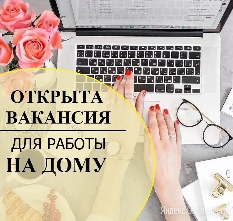 Удаленная работа в ватсап