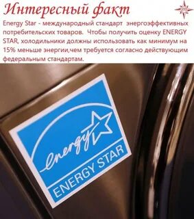 Energy star