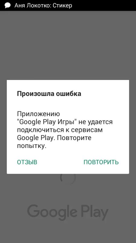 Ошибка в зуме с телефона. Скрин ошибки. Ошибка подключения в зуме. Ошибка в телефоне ошибка входа