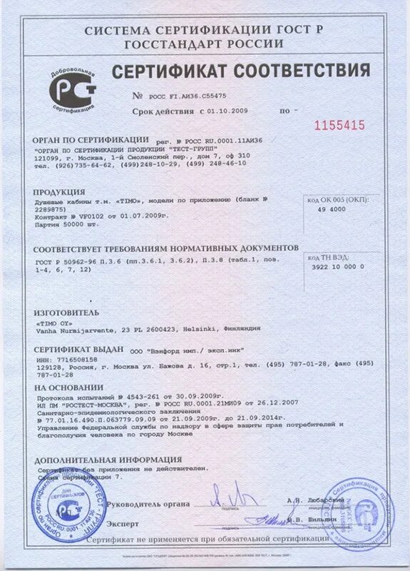 Гост 54704-2011 блоки из жилованного мяса замороженные. Гост 54704. Говядина гост 31797-2012. Блоки из жилованного мяса замороженные. Замороженные блоки из жилованной говядины.