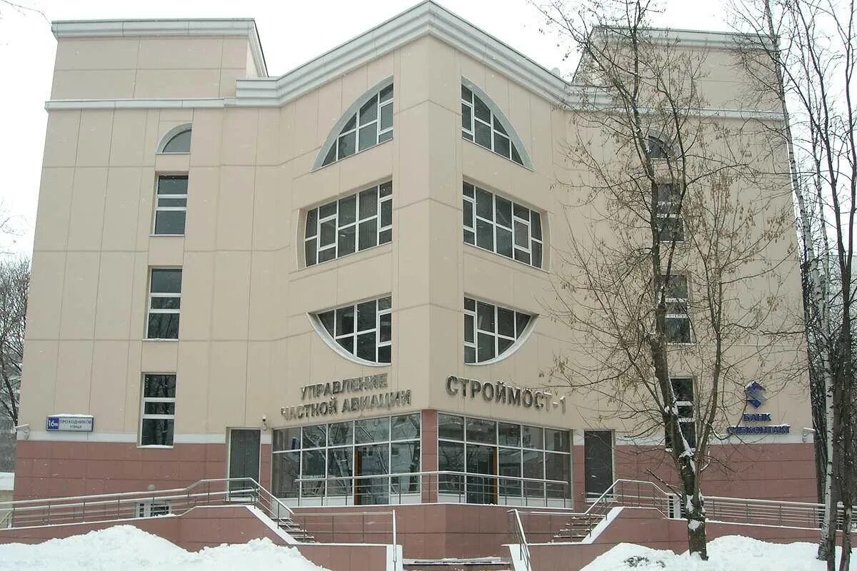 16 стр. проходчиков 16 стр 1. москва улица проходчиков 10. москва, ул. 1.