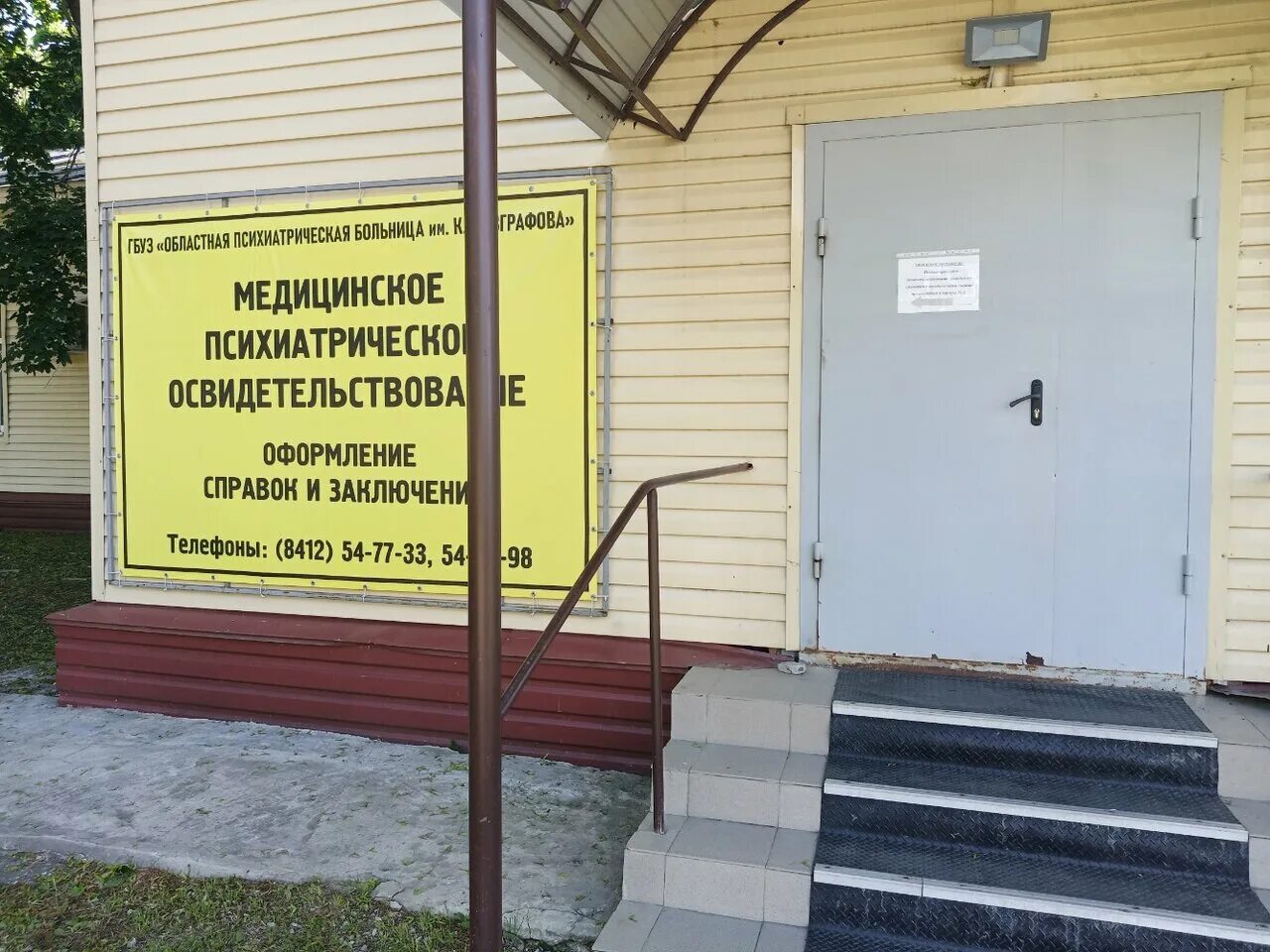 Пенза ул лермонтова 28 бурденко. Гбуз пензенская евграфова пенза. Лермонтова 28 корпус 7 пенза. Психиатрическая больница пенза телефоны. Психиатрическая больница пенза лермонтова.