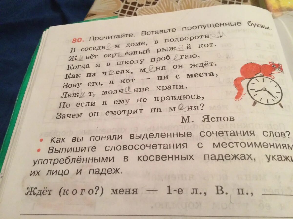 Вставьте пропущенное слово загадку. Прочитайте вставьте пропущенные буквы. Вставь пропущенные буквы. Прочитай текст вставь пропущенные буквы. Предложение вставь пропущенные буквы.