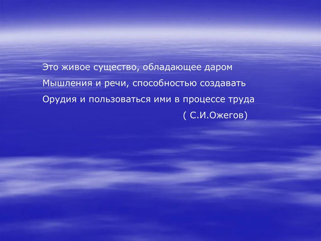 Время это живое существо. Живое существо обладающее даром и речи способностью создавать.