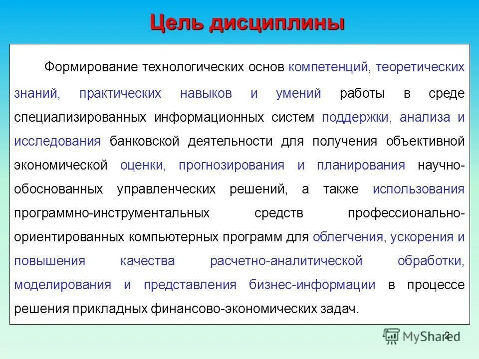 Специализированноe программное обеспечение. Программноеьобеспечение. Специальное программное обеспечение. Специализированные информационные программы. Структура программного обеспечения пк схема.