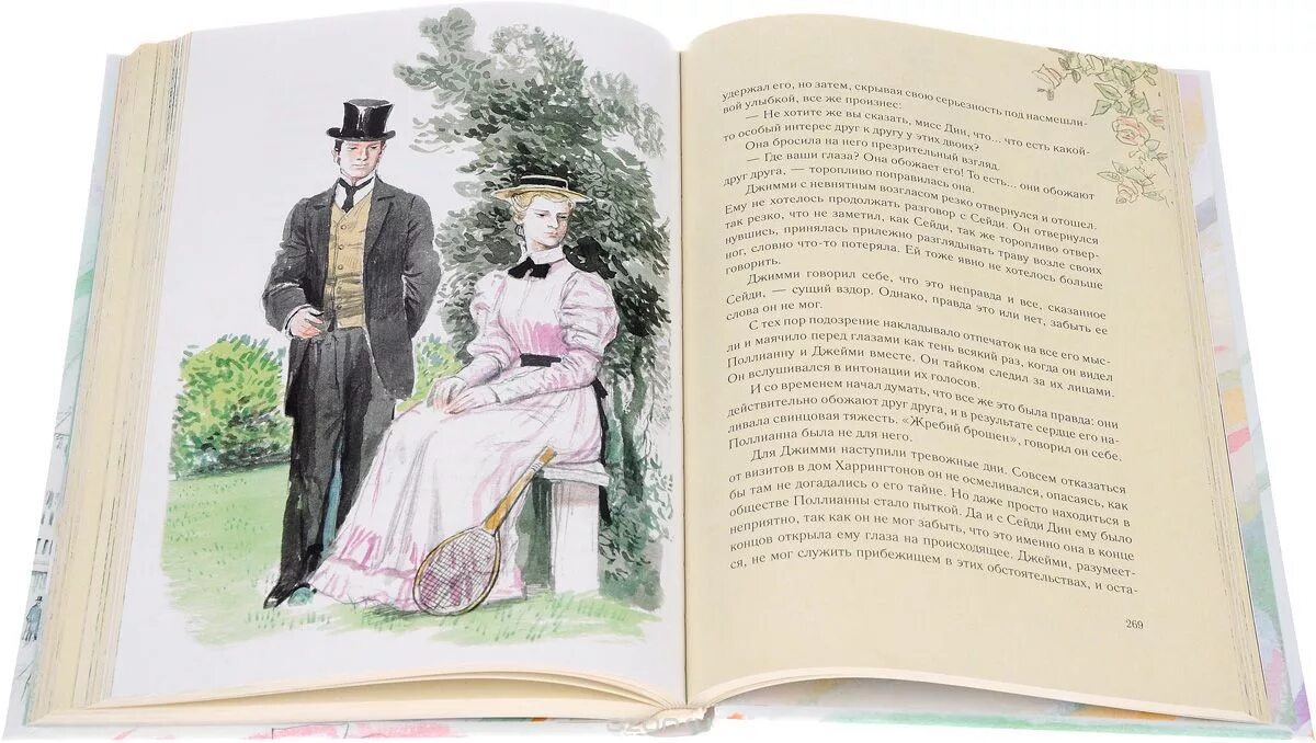 Поллианна выросла краткое содержание. Поллианна выросла краткое содержание. Поллианна выросла краткое содержание. Поллианна издательство качели. Встречные течения элинор портер.