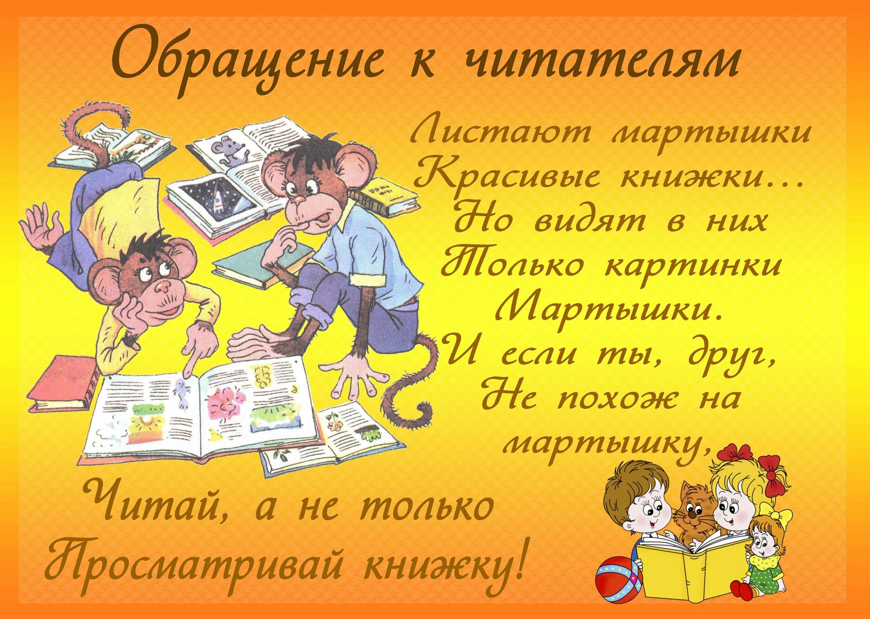 Книжные персонажи. Самый лучший читатель библиотеки. Без хорошего читателя. Без хорошего читателя. Читатели в библиотеке.