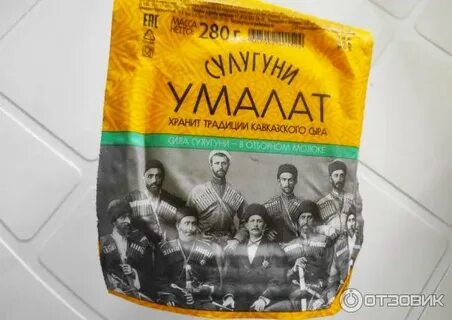 Сулугуни умалат