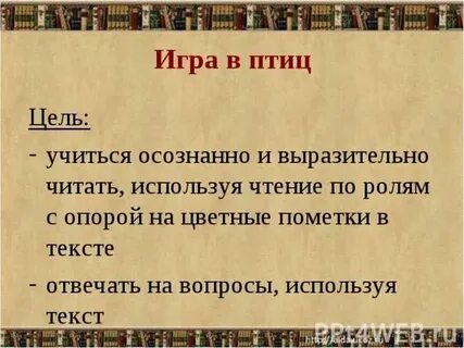 Собакин игра в птиц распечатать текст