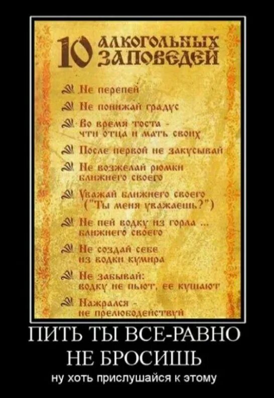 Равно киньте. Смешные фразы про выпивку. Прикольные высказывания про выпивку. Демотиваторы про алкоголь.