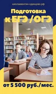 Егэ репетитор екатеринбург