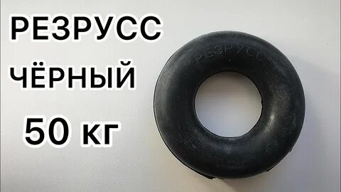 Резрусс