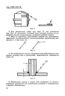 Паяное соединение на чертеже
