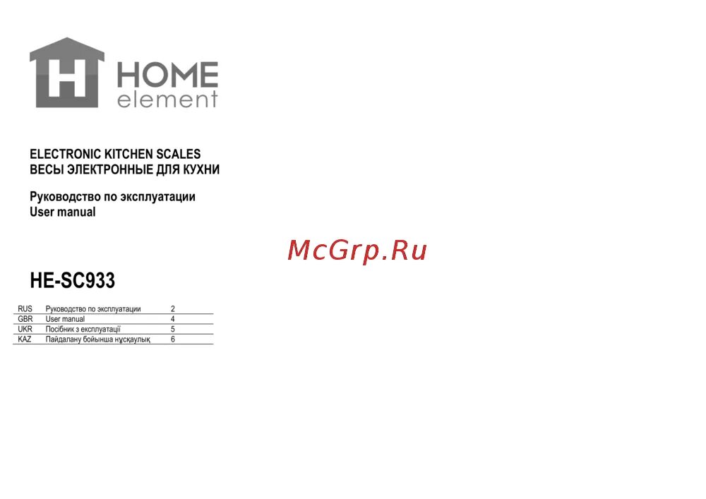 инструкция he