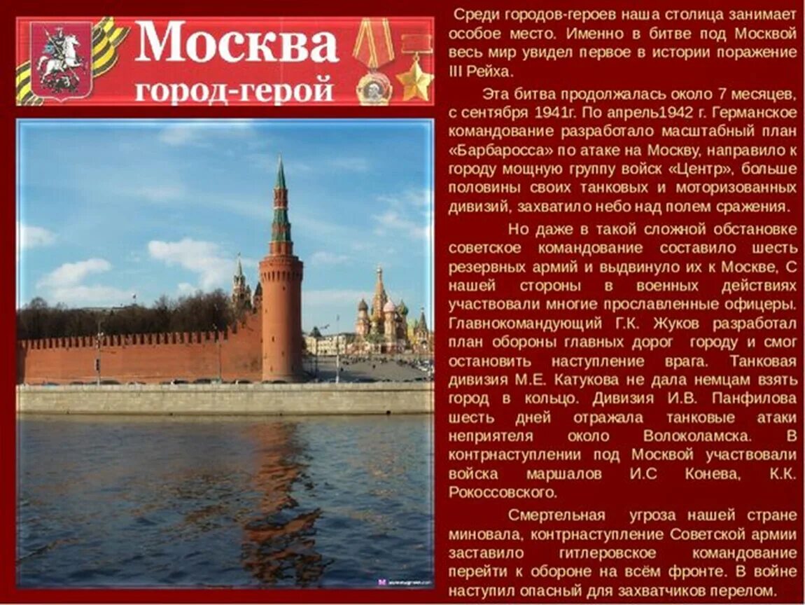 Презентация "Города–герои" 2023, Нурлатский район - дата и место проведения, про