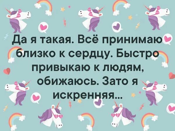 Как не принимать все близко. Да я такая все принимаю близко к сердцу. я все принимаю близко к сердцу. я быстро привыкаю к людям. как не принимать все близко к сердцу советы психолога.
