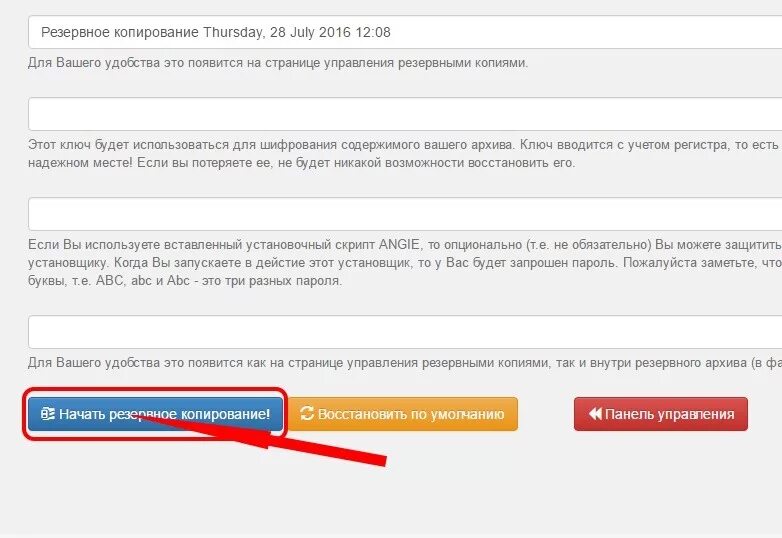 Что делает резервное копирование. Резервная копия сайта. Резервное копирование веб-сайта. Как сделать резервную копию сайта. Как сделать резервную копию сайта.