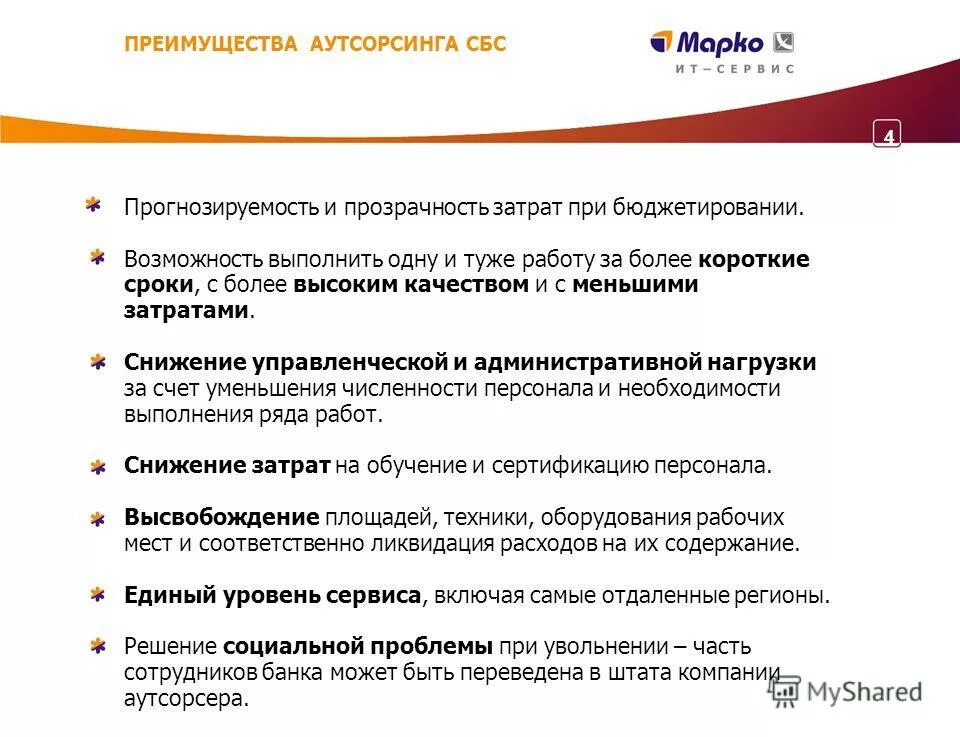 Отчёт службы приема и размещения. Полезная инфографика. Инфографика полезные советы. Объявление время обслуживания увеличено. Нет возможности выполнить работы.