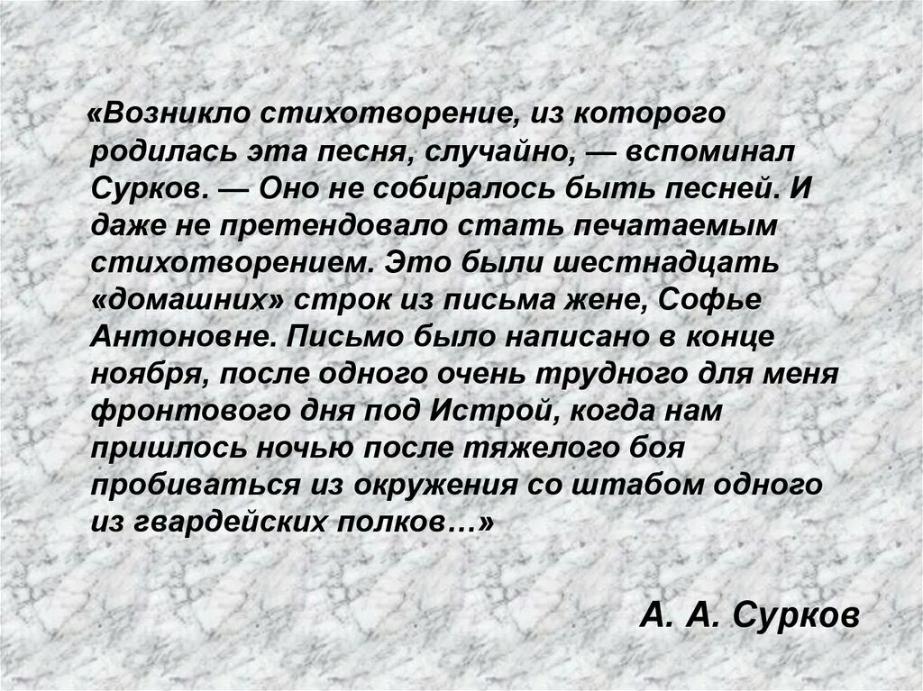 Стихотворение появление. Как появилось стихотворение. Как зарождалось стихотворение. Откуда появляются стихотворения. Как появилась поэзия.