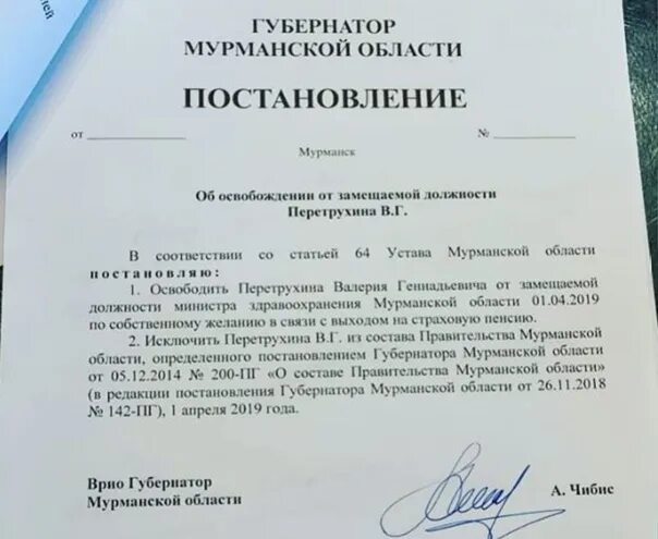 Постановление правительства об исполнении обязательств