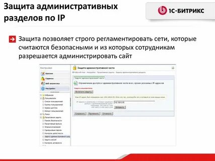 Защитить адрес