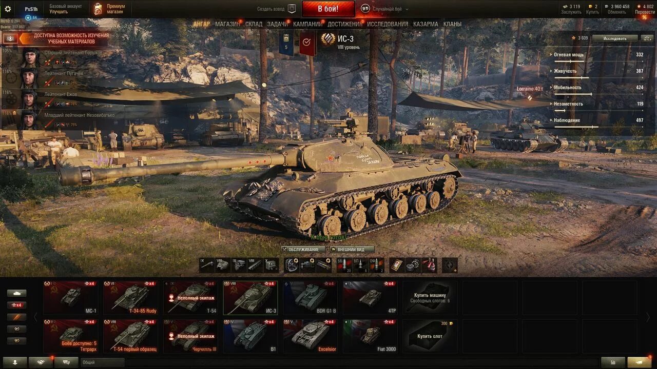 Ис что ставить. ИС 6 WOT. ИС 8 ворлд оф танк. Ст-1 танк в World of Tanks. Танк ИС 6 В World of Tanks.