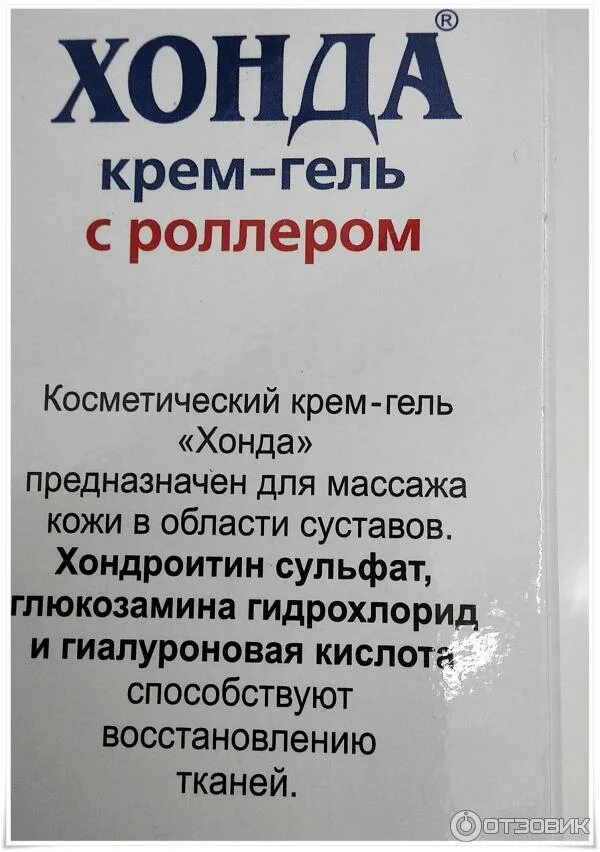 Хонда Дринк Эвалар. Хонда МСМ Эвалар. Хонда форте Дринк. Эвалар для суставов Хонда Дринк.