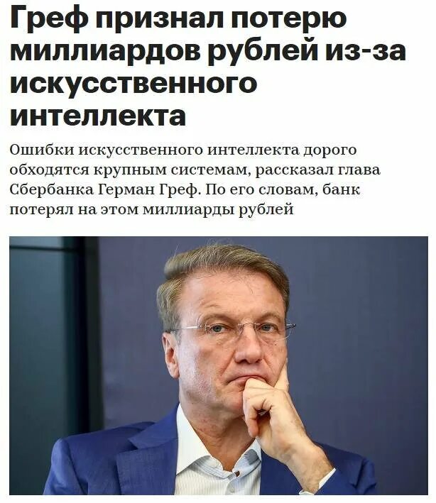 Высказывания грефа о российском народе. Слово греф. Высказывания грефа о народе. Цитаты грефа. Высказывания германа грефа о народе.