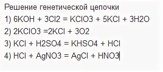 Kclo3 kcl o2 расставить коэффициенты