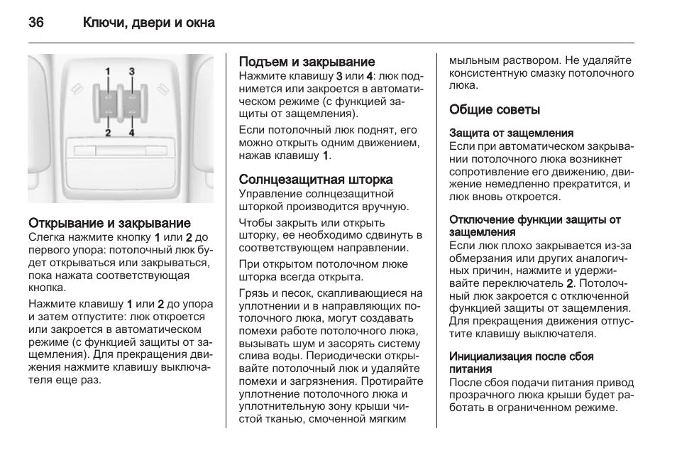 Как отключить функцию кнопку