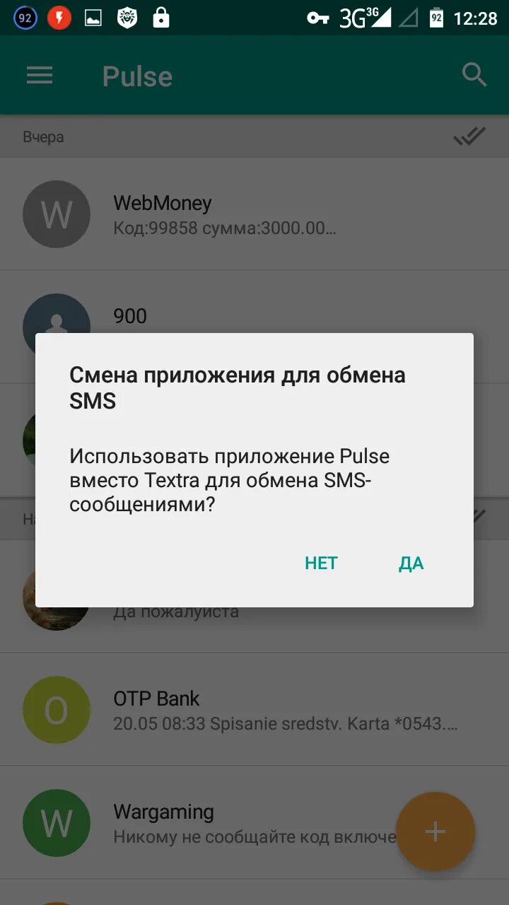 Изменить смс центр. SMS приложение. Приложение для изменения приложений. Смс приложение для андроид. Приложения для изменения смс центра.