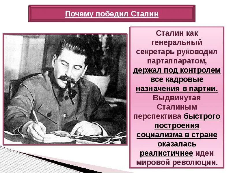 Отказ от мировой революции. Сталин революция. Мировая революция Сталина. Цели мировой революции. Идеи Сталина.