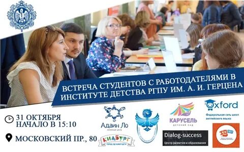 Атлас ргпу им а и герцена